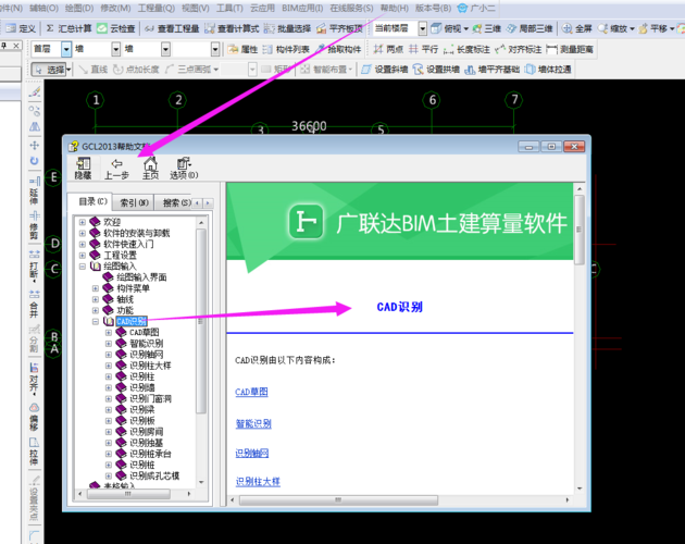 广联达软件下载（广联达软件下载教程）