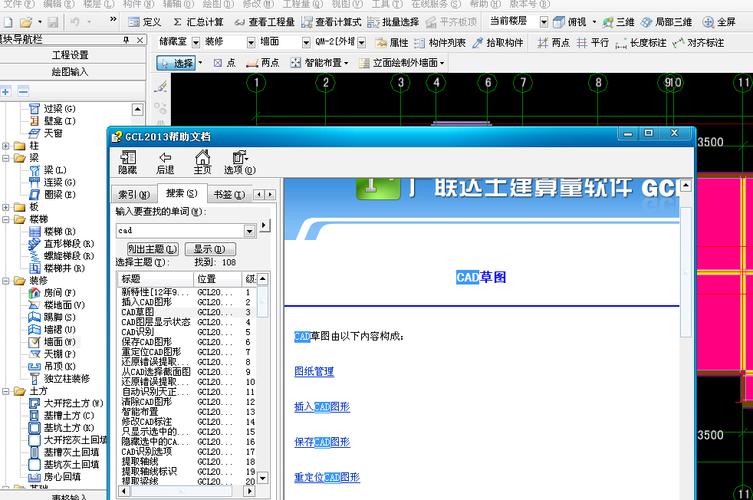 广联达软件下载（广联达软件下载教程）