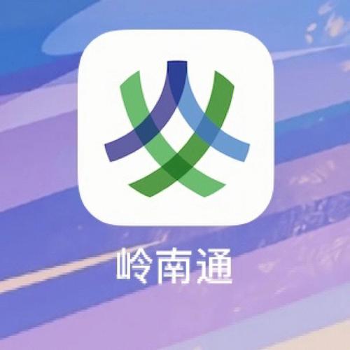 岭南app直接下载（岭南贴吧）