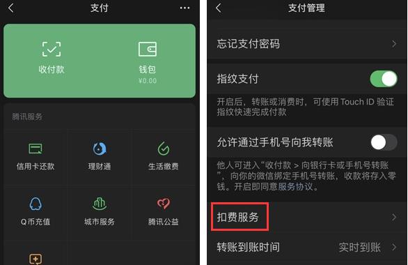 下载APP被扣800（下载app被扣钱）