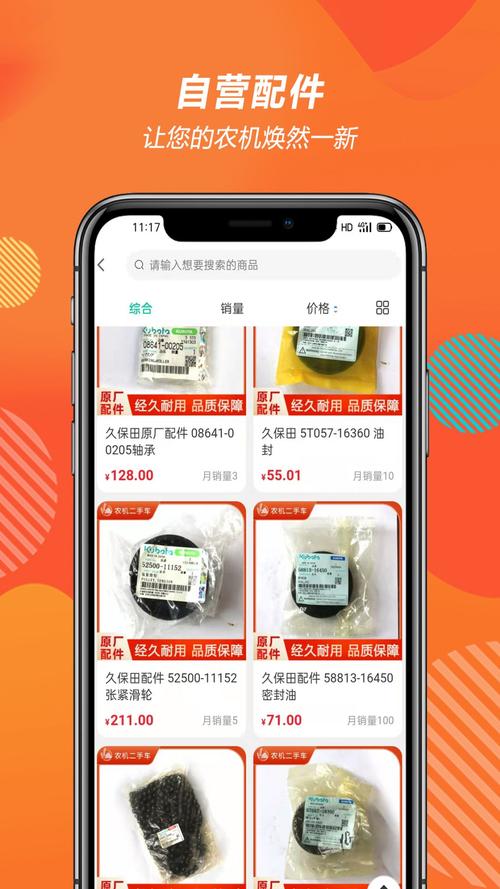 2手市场app下载（二手市场 app）