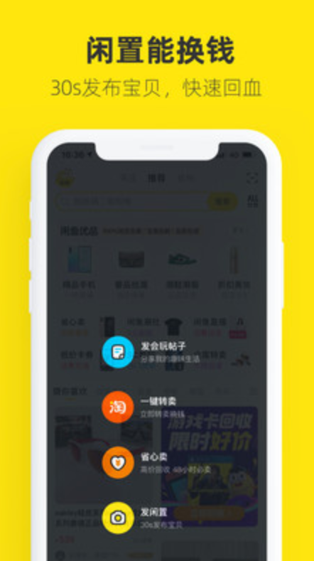 2手市场app下载（二手市场 app）