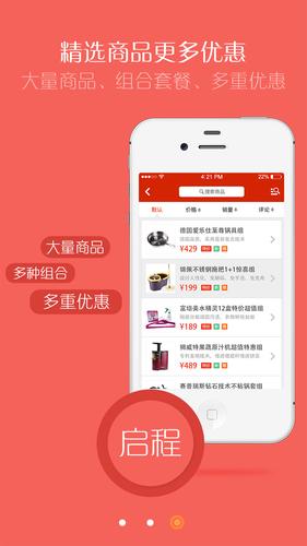 下载风尚购物app（风尚购物免费下载）