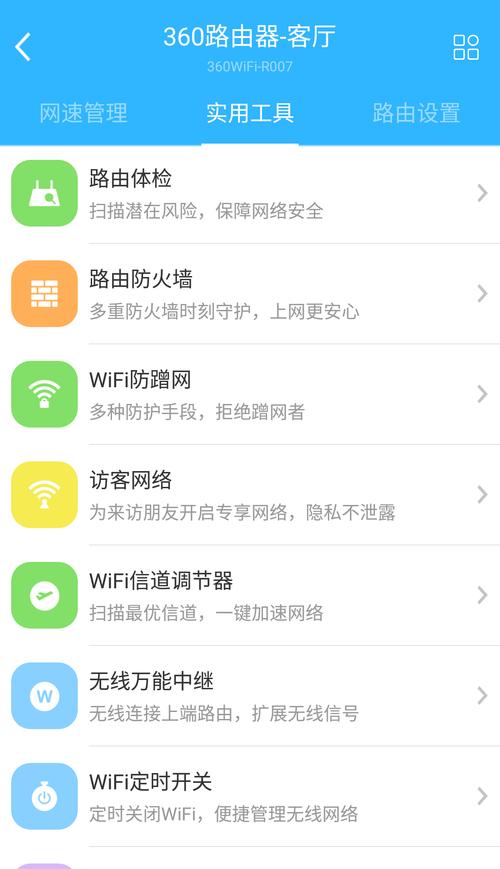 路由卫士软件下载（路由器卫士安卓版）