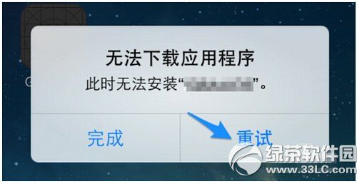 苹果APP下载被停用（苹果手机下载应用被暂时禁止了怎么办）