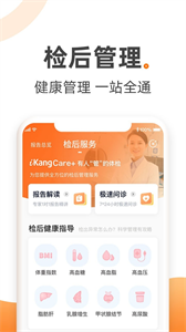 下载爱康APP（下载爱康app下载安装）