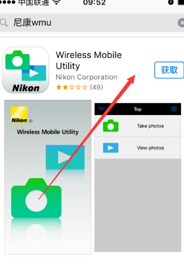 下载尼康wifi软件（下载尼康wireless）