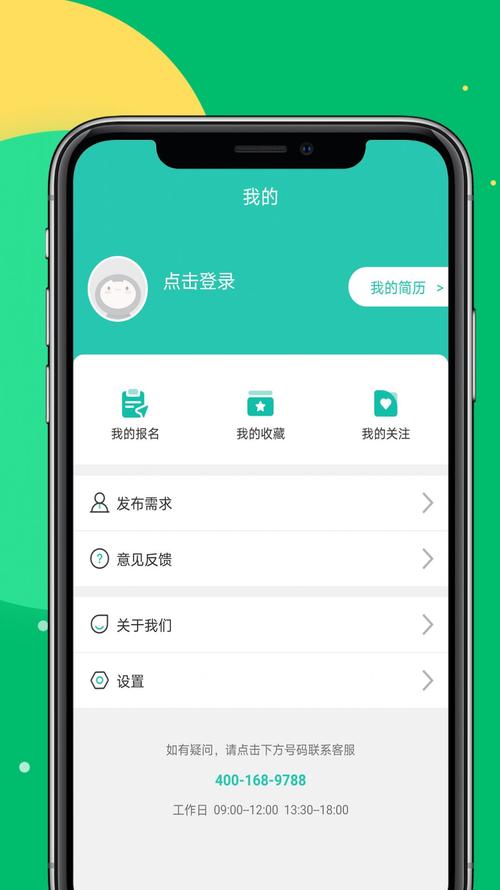 下载好话app（好话软件下载）