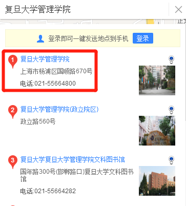 复旦大学软件下载（复旦软件学院）