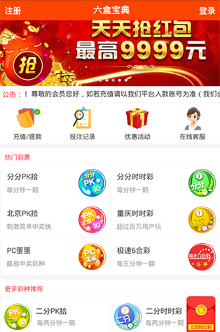 乐彩论坛app下载（乐彩论坛手机app）