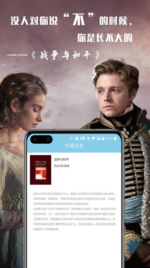 世界名著app下载（世界名著合集app手机版下载）