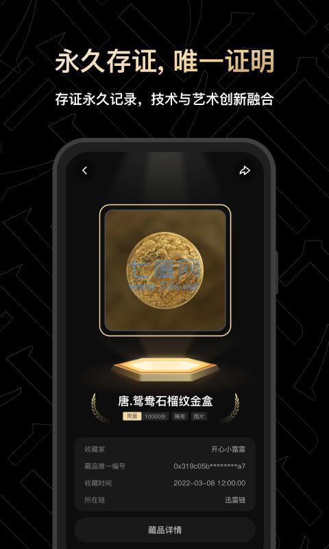 下载藏品出手app（藏品出手的正规流程）