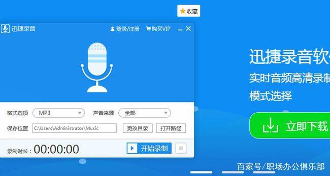 软件声音下载（软件声音下载安装）