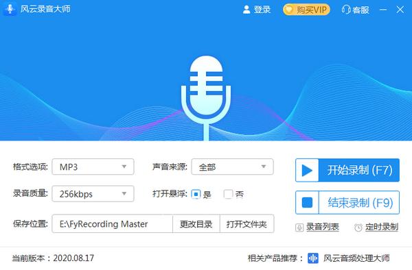 软件声音下载（软件声音下载安装）