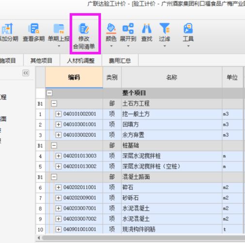 广联达计价软件下载（广联达计价软件下载破解版免费下载）