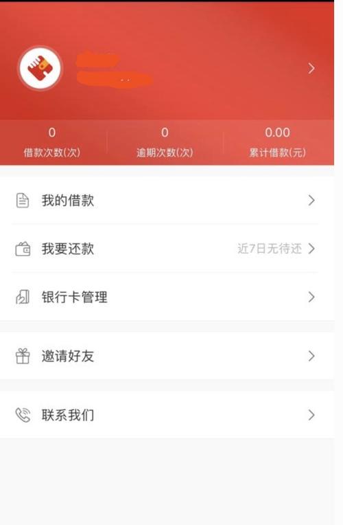 拿下钱包app下载（拿下钱包官方app）