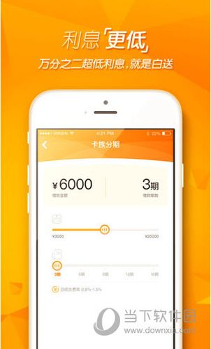 分期族app下载（分期信用app下载）