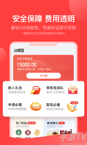 分期族app下载（分期信用app下载）