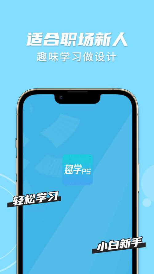 趣学世界app下载（趣学世界app下载免费）