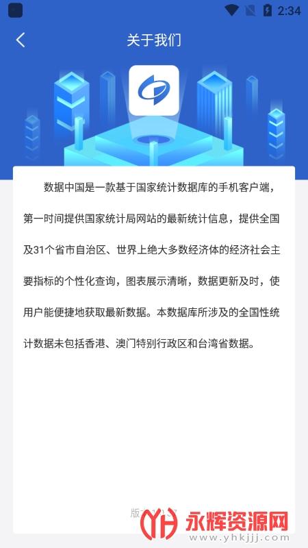 国家数据app下载（国家数据网app）