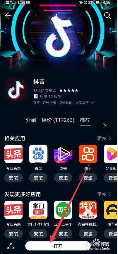 抖音视频下载app（抖音视频下载到本地）