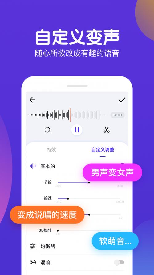 下载语音软件（语音插件下载）