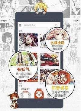 黄漫画app下载安装（36漫画app官方下载安装）