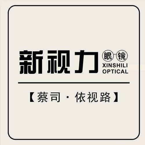 新视力影城app下载（新视力眼镜店是全国连锁吗）