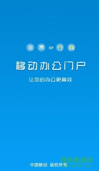 行商门户软件下载（行商门户app）