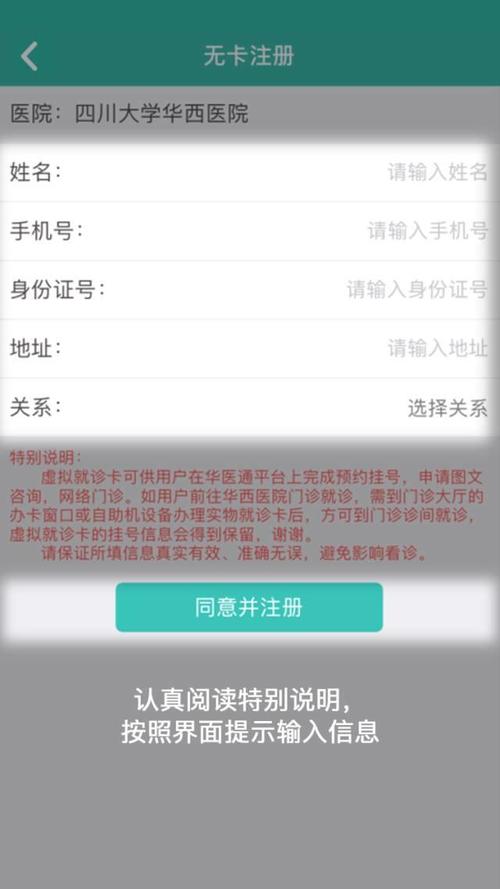 华西通app下载（华西通怎么预约挂号）