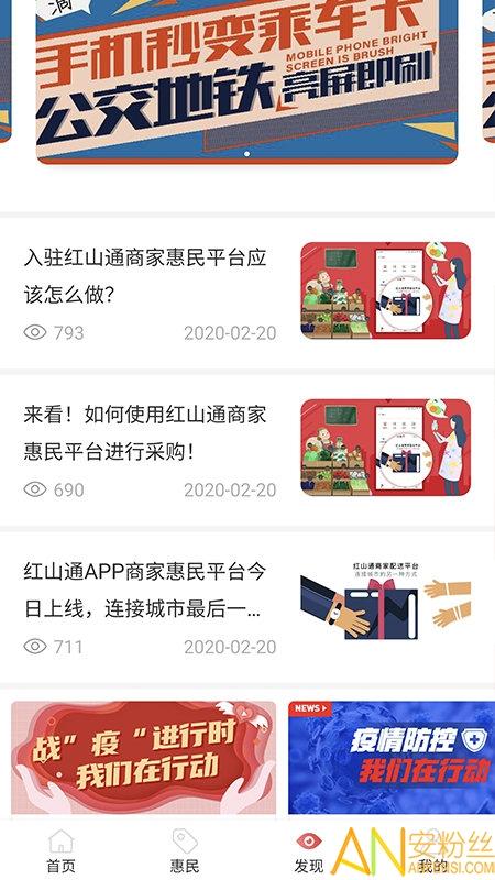 下载红山APP（下载红山一卡通坐公交车的二维码）