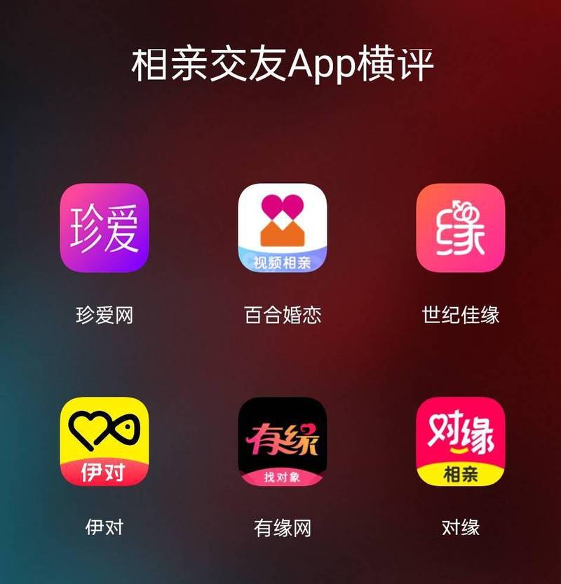 真爱app下载（真爱交友软件是真的吗）