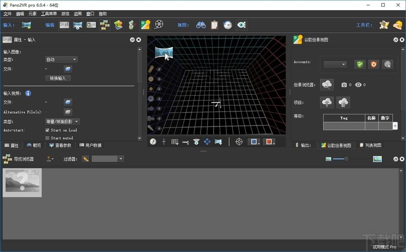 3d全景软件下载（3d全景图制作软件）