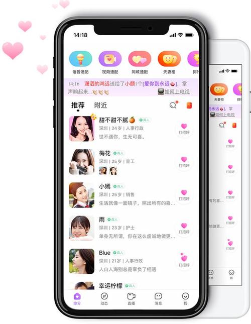 聊性app下载（下载聊聊app）