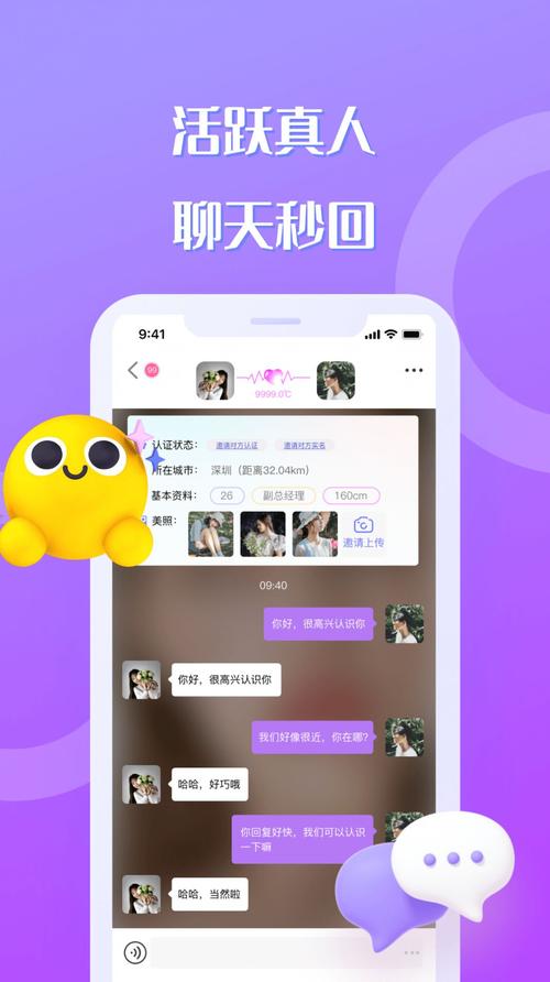 聊性app下载（下载聊聊app）