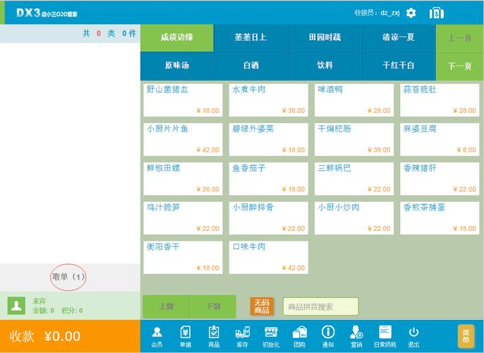 收银系统软件下载（收银软件系统都有哪些）