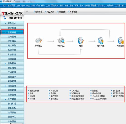 用友软件t3免费下载（用友t3安装包免费下载）