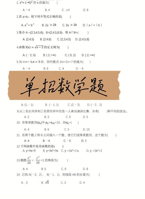 数学题不会做下载什么软件（高中数学题不会做下载什么软件）