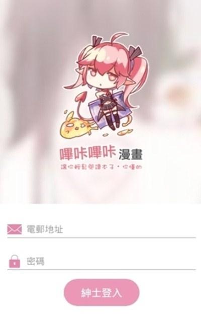 本子APP下载（picacge本子下载）