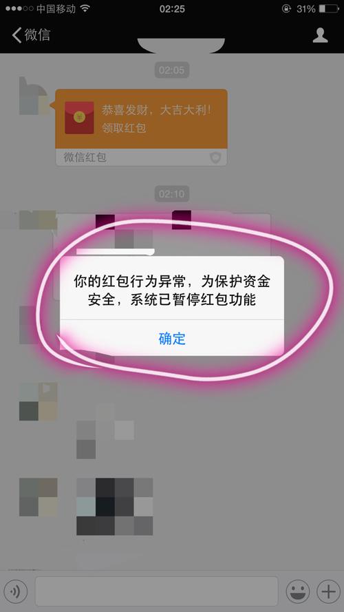 下载app领微信红包（下载app领微信红包有风险吗）