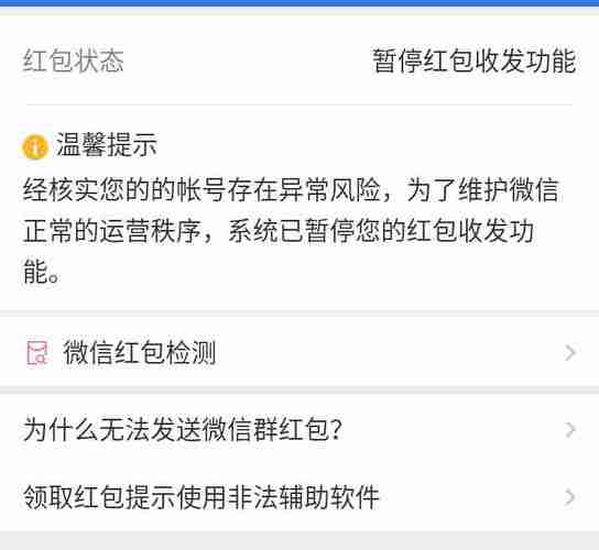 下载app领微信红包（下载app领微信红包有风险吗）