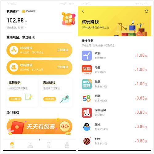 100赚app下载（挣100块钱赚钱软件）