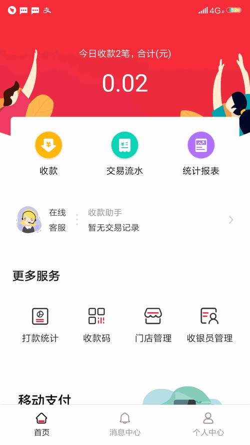 每日付app官方下载（每日付的最新消息）