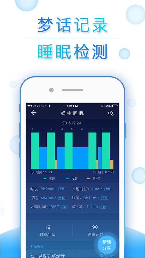 蜗牛睡眠app下载（蜗牛睡眠app下载安装苹果版）