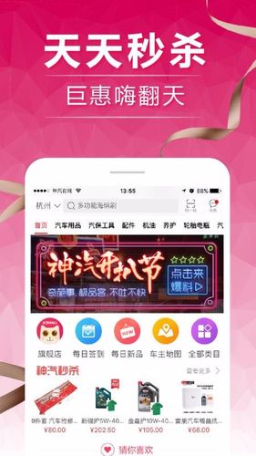 神汽在线app下载（神汽在线商家版app）