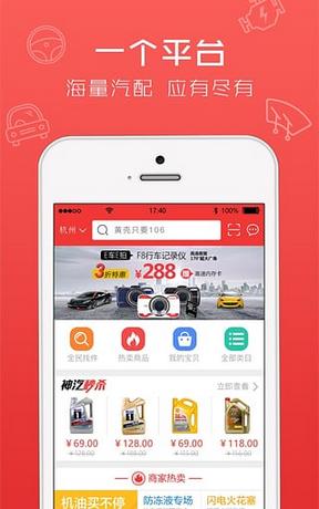 神汽在线app下载（神汽在线商家版app）