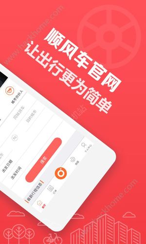 怎样下载顺风车app（怎样下载顺风车拼车）