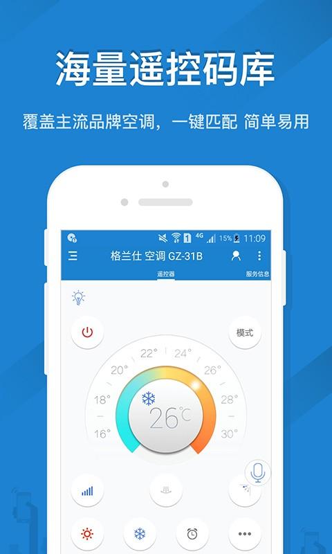 海尔空调app官方下载（海尔空调app叫什么名字）