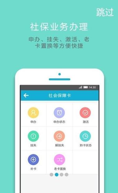 郑州社保app下载（郑州社保app下载官方网站）