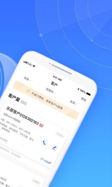 来客资APP下载（来客app好用吗）